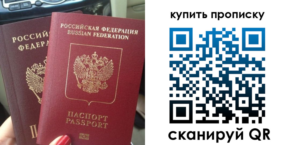 прописка гарантия в Сергиевом Посаде