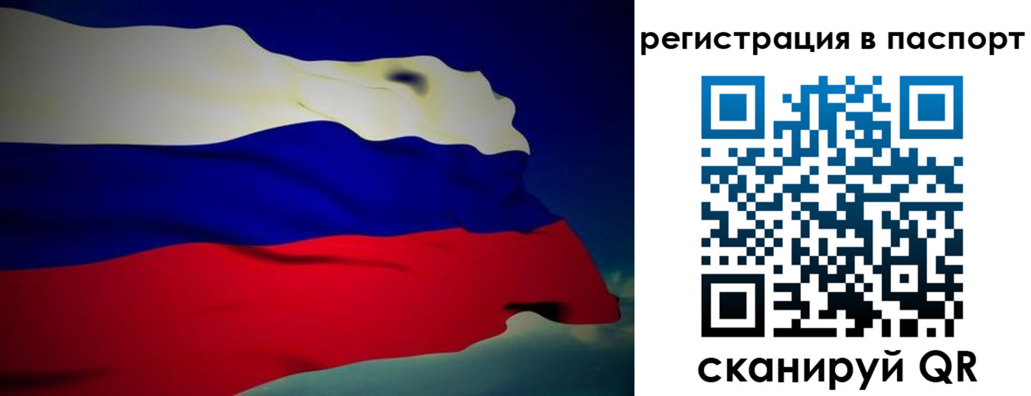 временная регистрация 2025 в Сергиевом Посаде