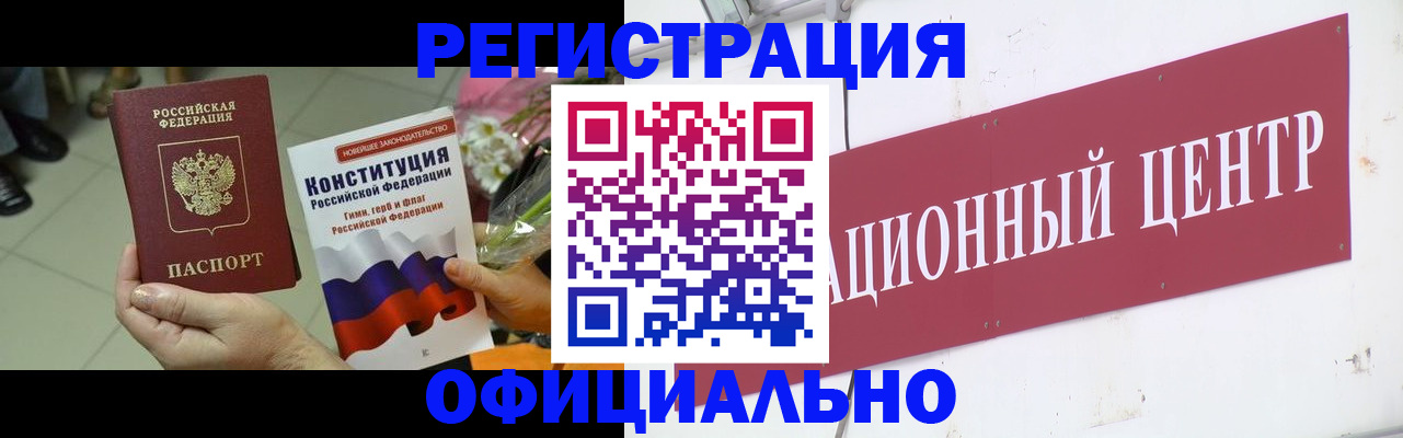 временная прописка в Сергиевом Посаде