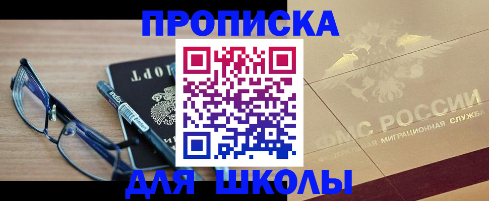 прописка поиск в Сергиевом Посаде
